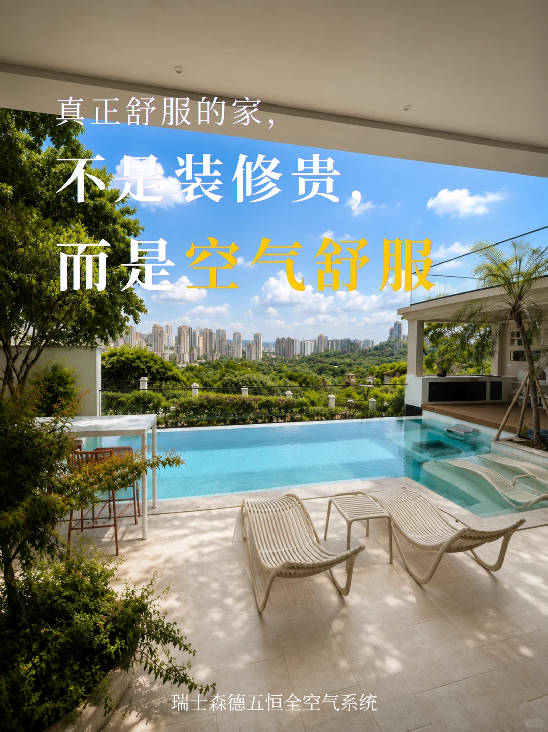 黄冈告别“装得贵”，真舒服的家