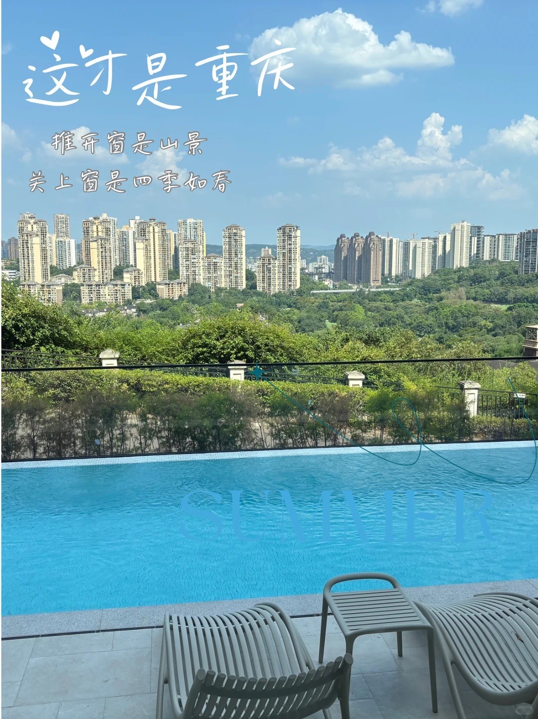 黄冈这才是重庆｜推开窗是山景，关上窗是四季如春