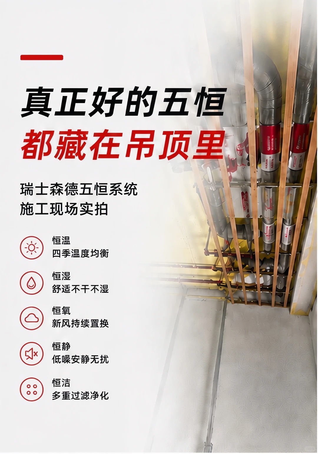 黄冈别墅装五恒，三分靠设备，七分靠安装